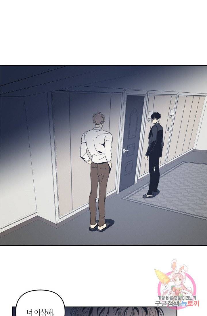 검은 거울 42화 2