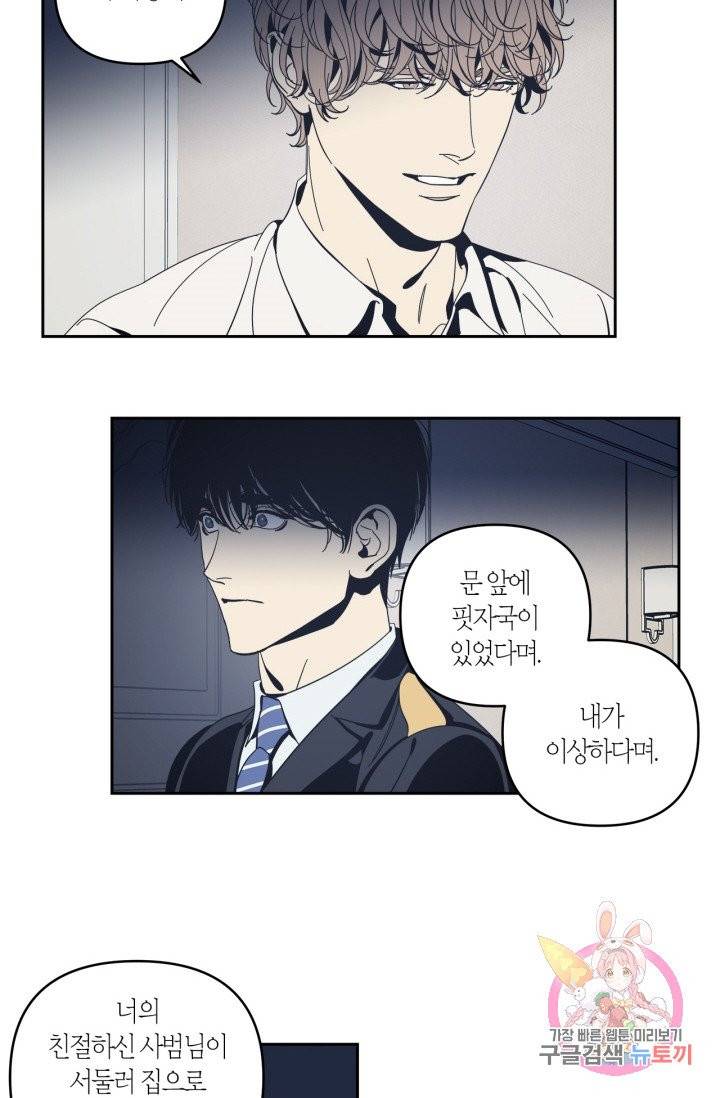 검은 거울 42화 3