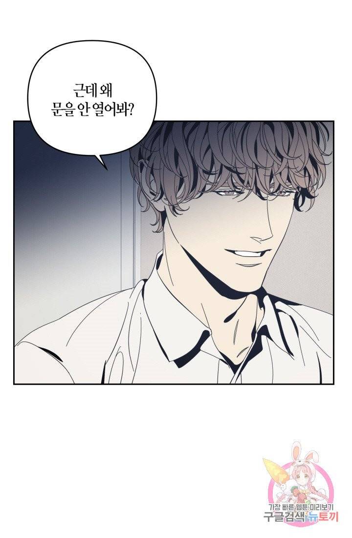 검은 거울 42화 5