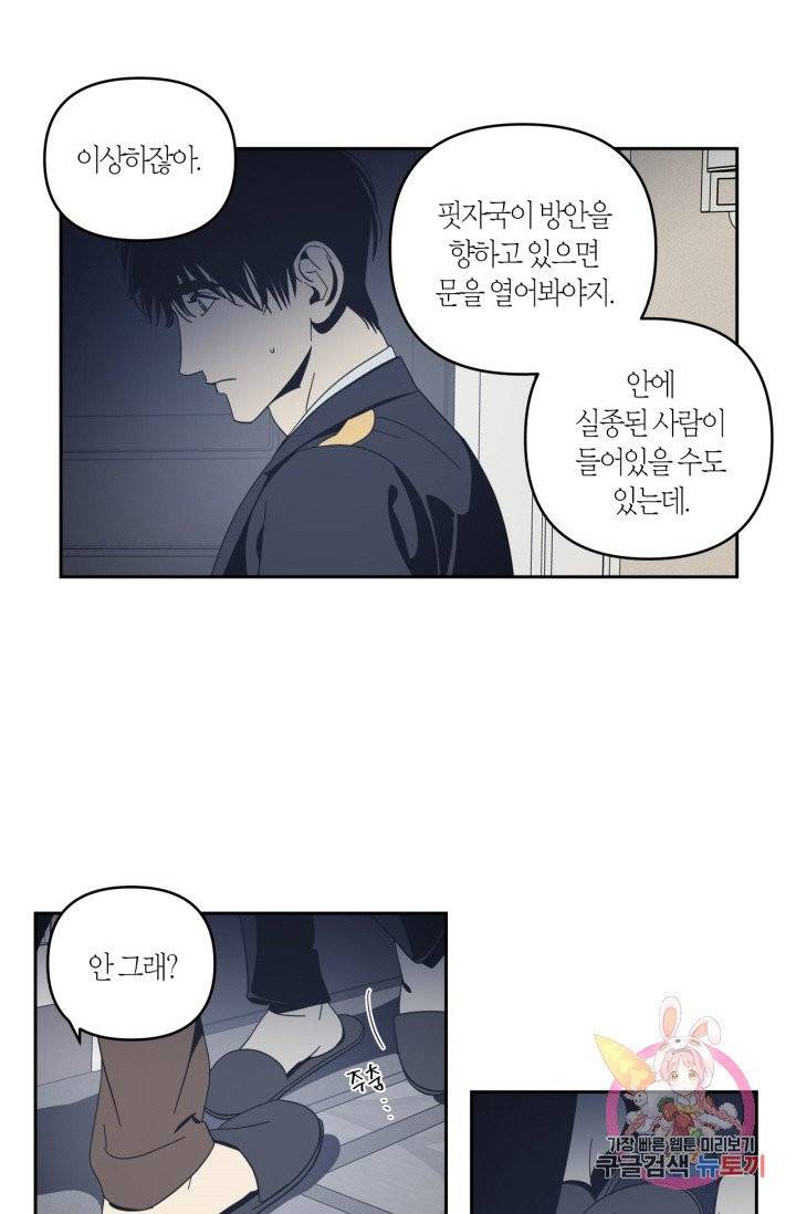 검은 거울 42화 6