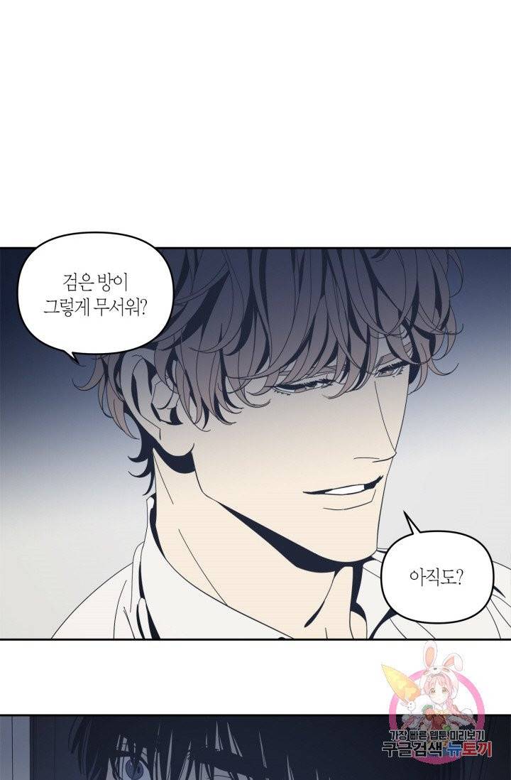 검은 거울 42화 8
