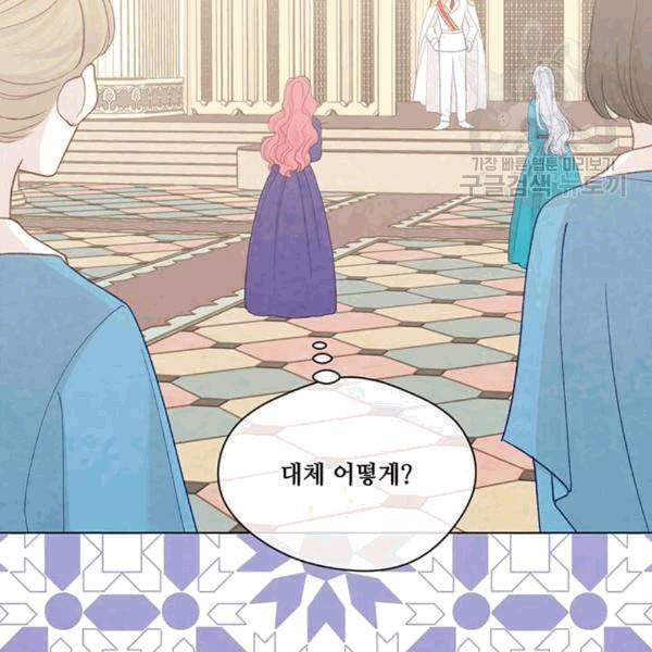 아이리스 - 스마트폰을 든 레이디 100화 7