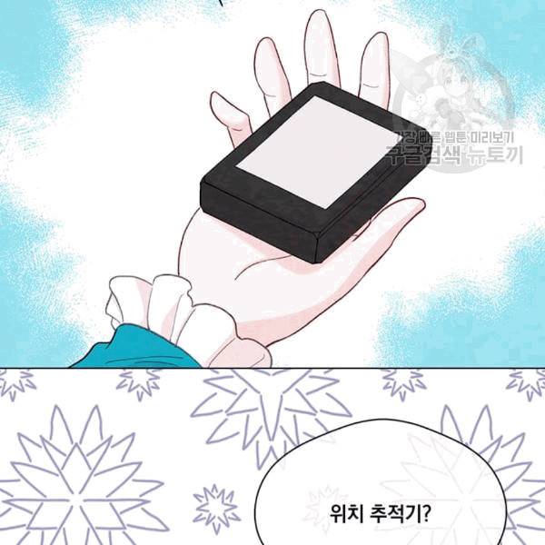아이리스 - 스마트폰을 든 레이디 100화 9