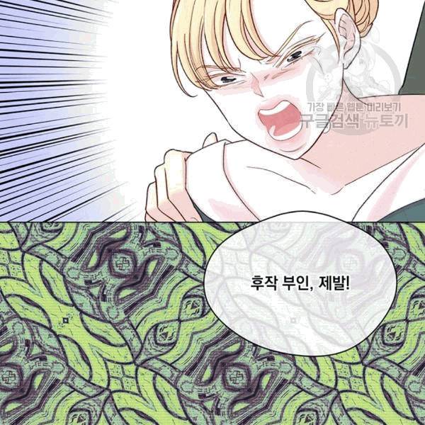 아이리스 - 스마트폰을 든 레이디 100화 24