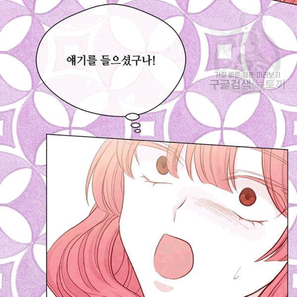 아이리스 - 스마트폰을 든 레이디 100화 37