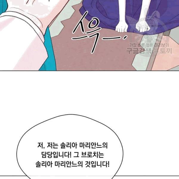 아이리스 - 스마트폰을 든 레이디 100화 47