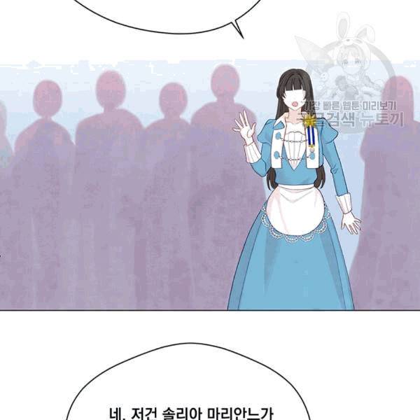 아이리스 - 스마트폰을 든 레이디 100화 48