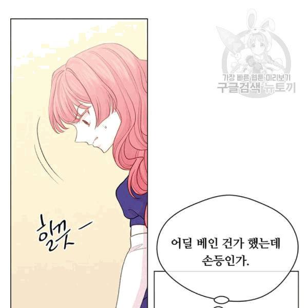 아이리스 - 스마트폰을 든 레이디 100화 52
