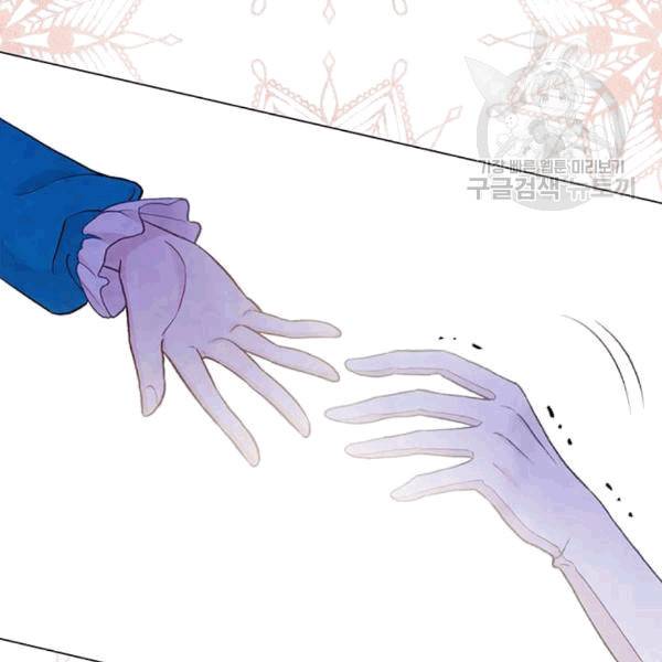 아이리스 - 스마트폰을 든 레이디 100화 61