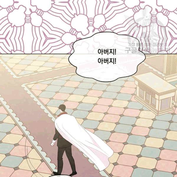 아이리스 - 스마트폰을 든 레이디 100화 82