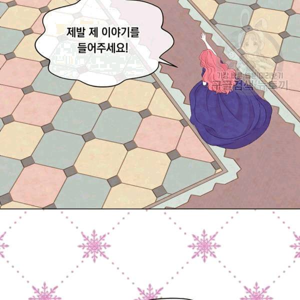 아이리스 - 스마트폰을 든 레이디 100화 83