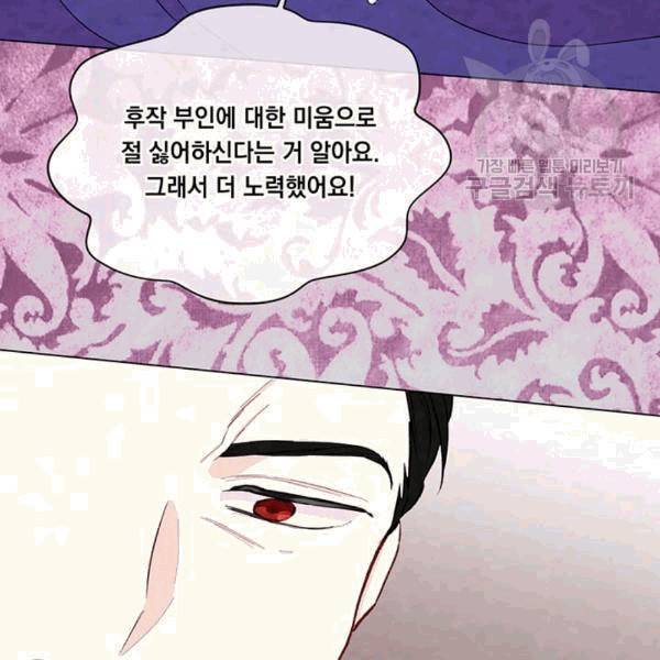 아이리스 - 스마트폰을 든 레이디 100화 93