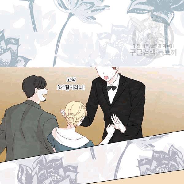 아이리스 - 스마트폰을 든 레이디 100화 106
