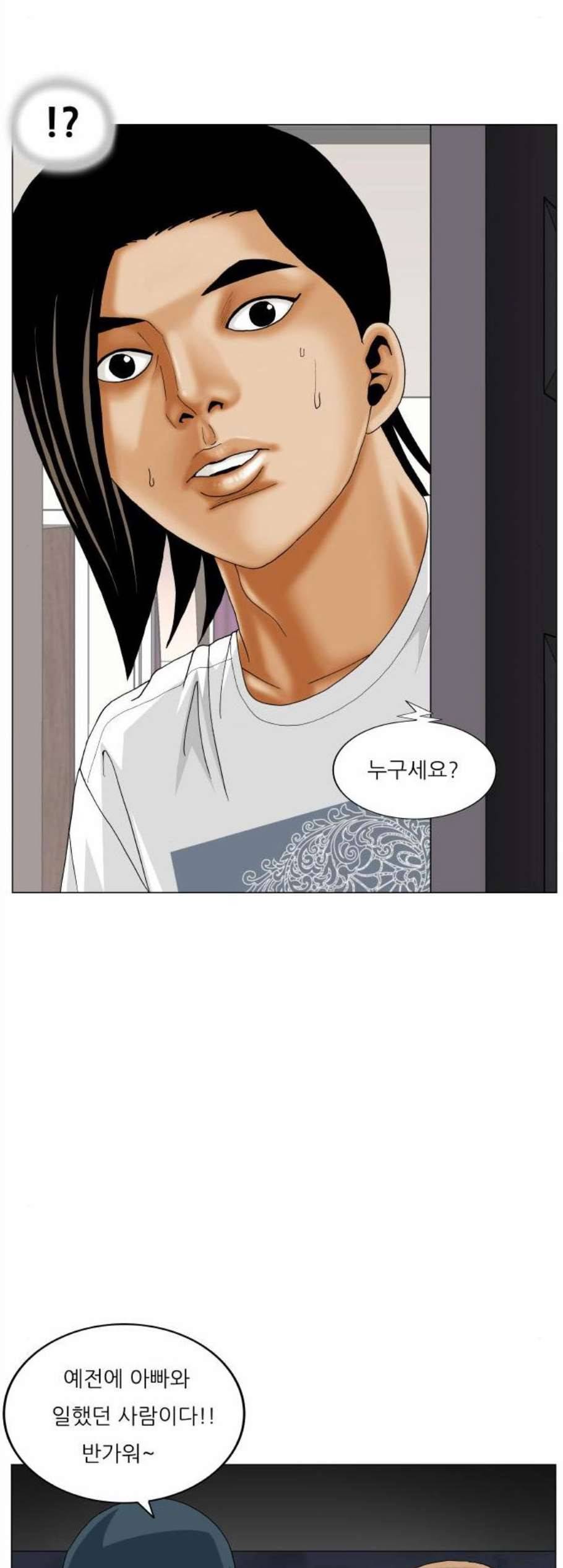 최강전설 강해효 381화 2