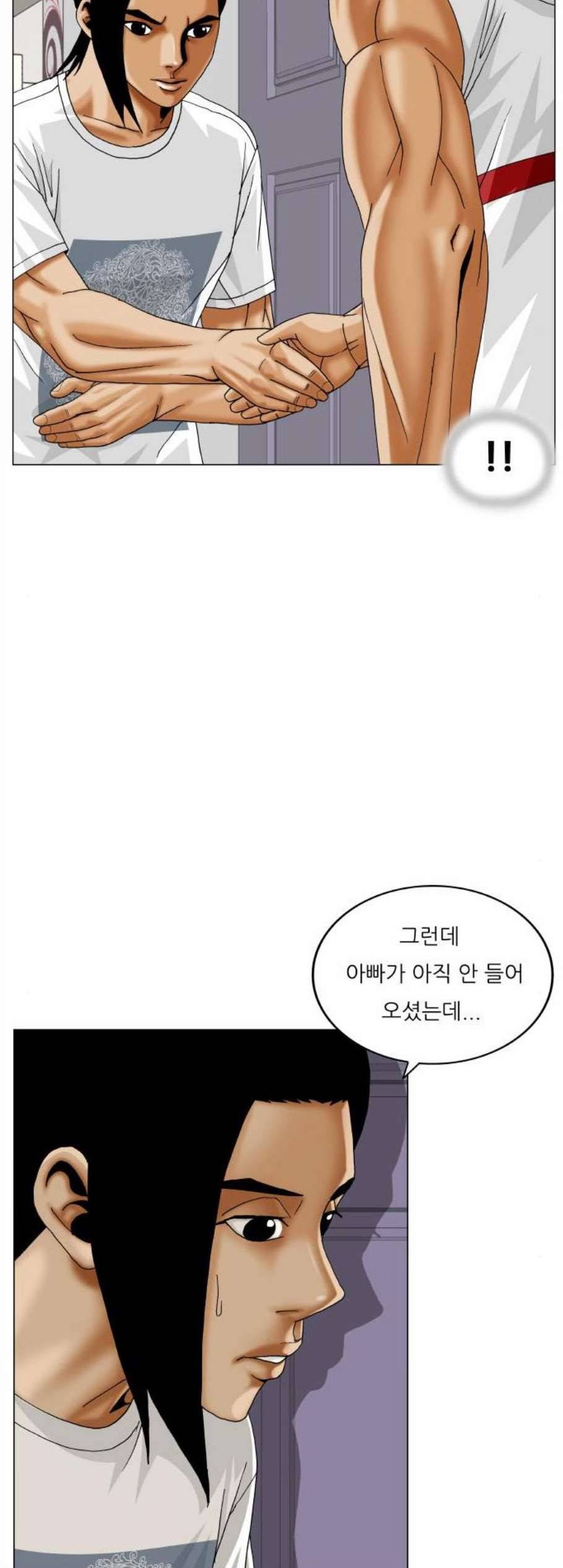 최강전설 강해효 381화 4