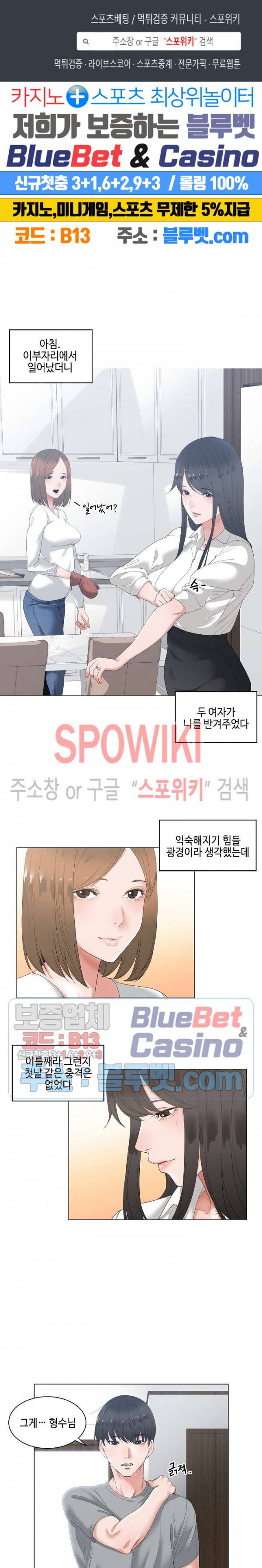 샐러맨더 1화 1