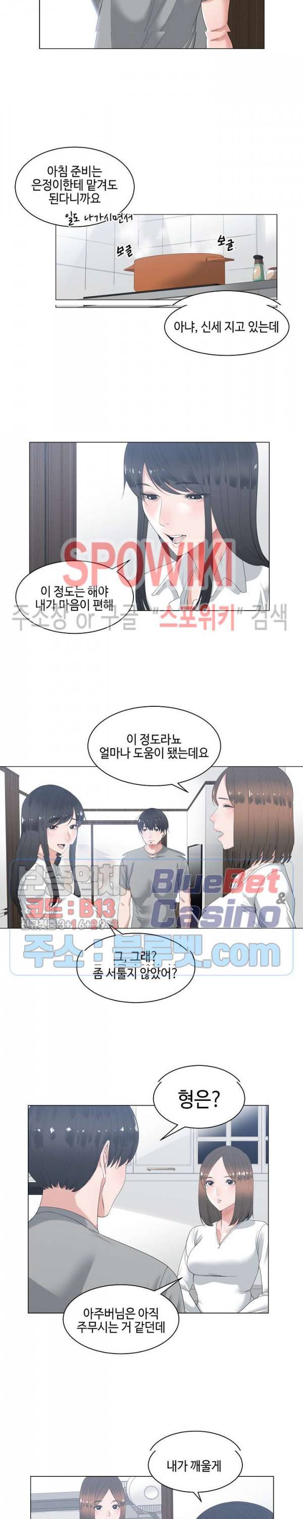 샐러맨더 1화 2