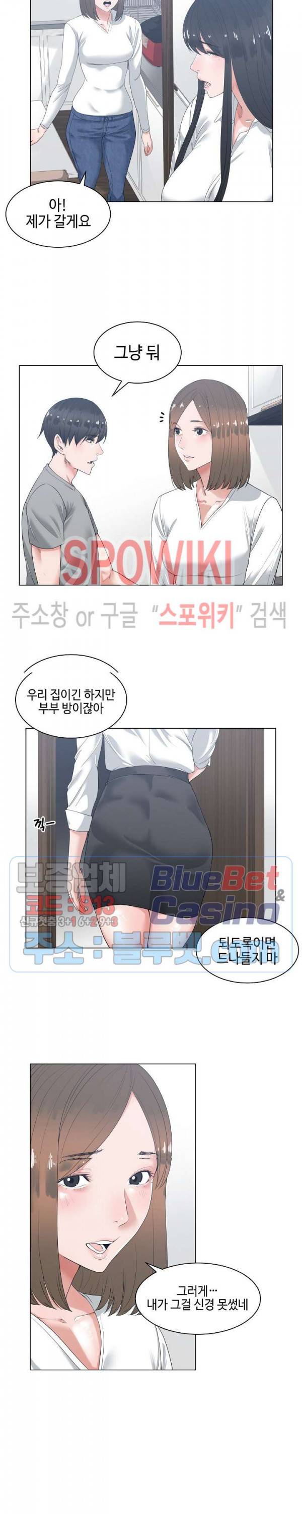 샐러맨더 1화 3