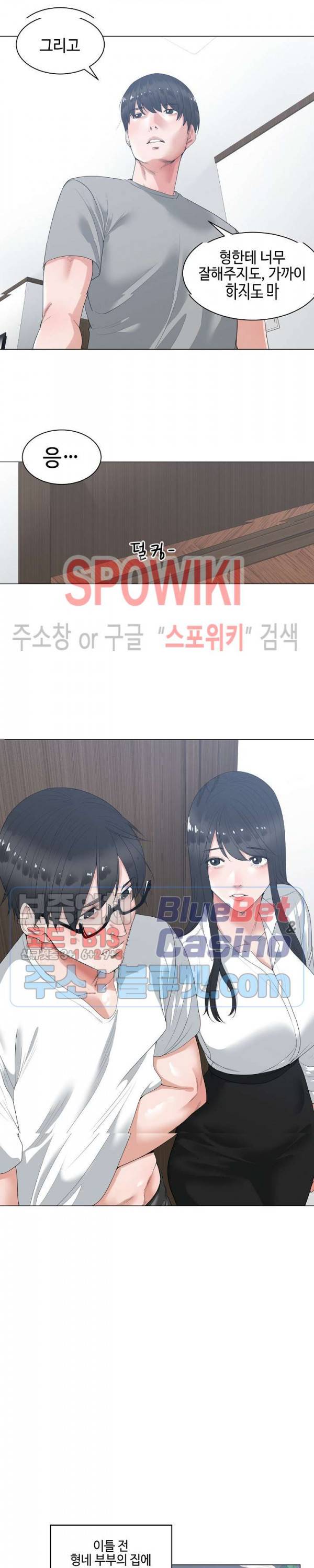 샐러맨더 1화 4
