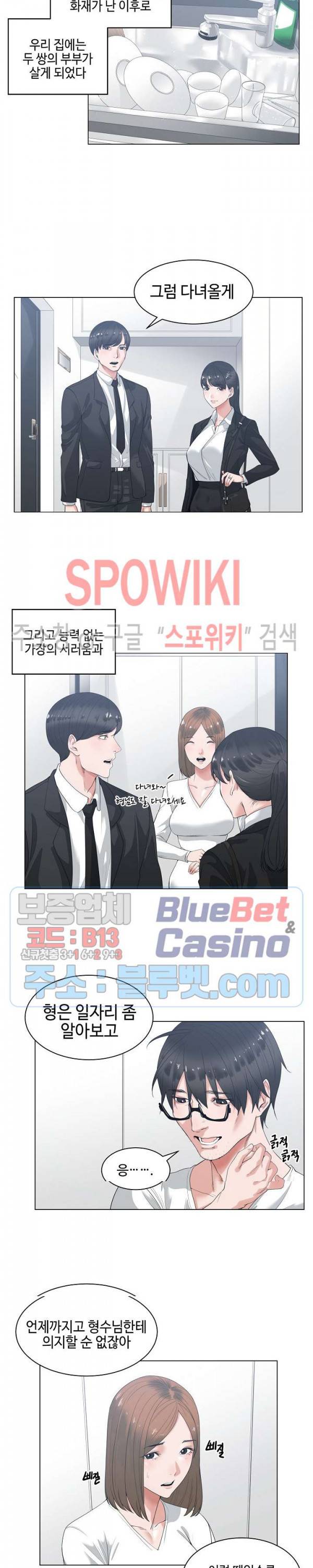 샐러맨더 1화 5