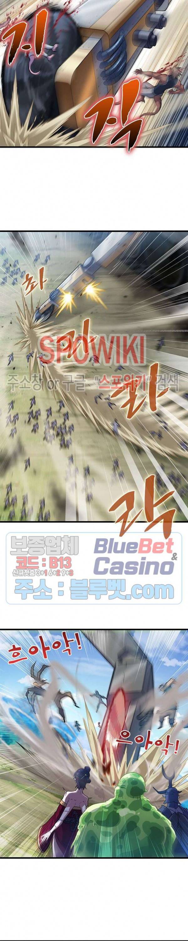 이세계가 체질입니다 172화 4