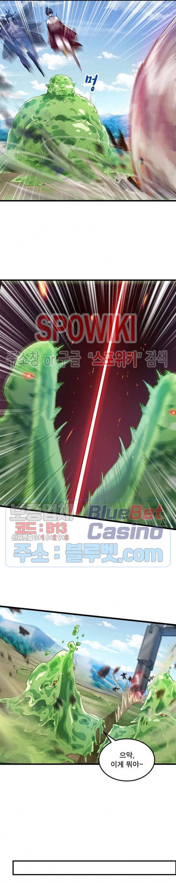 이세계가 체질입니다 172화 5