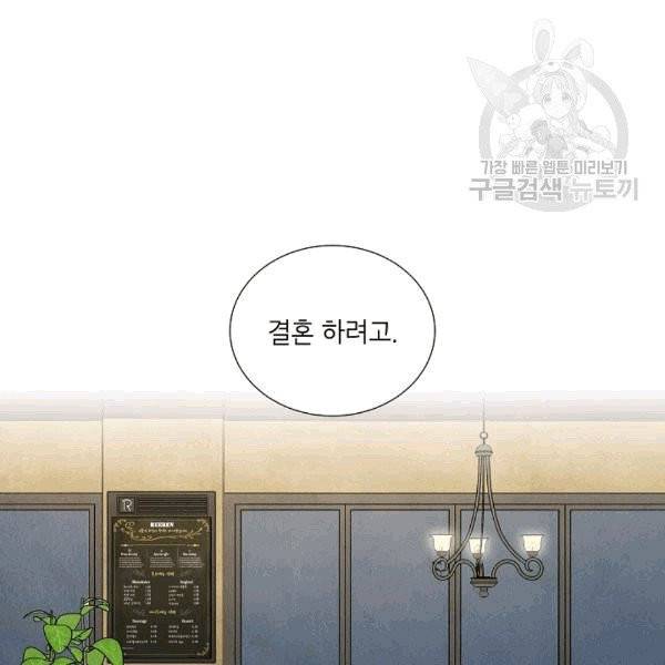 아파도 하고 싶은 4화 3