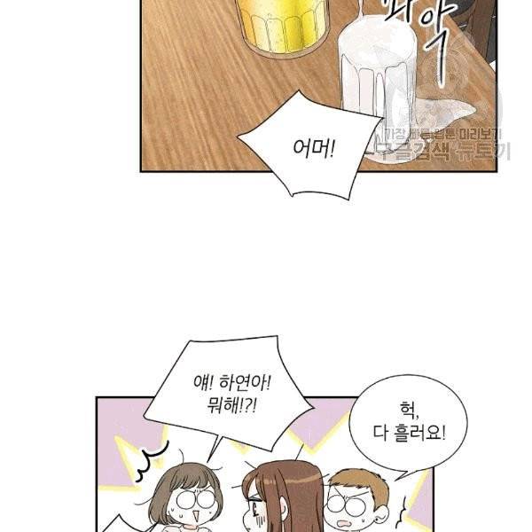 아파도 하고 싶은 4화 8