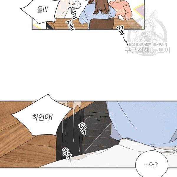 아파도 하고 싶은 4화 9