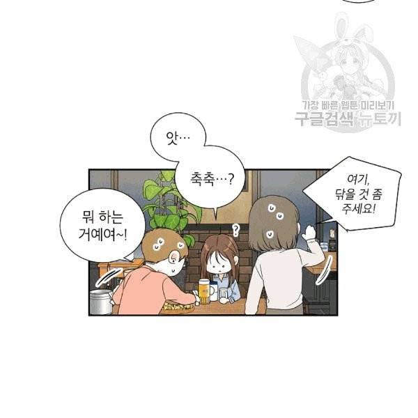 아파도 하고 싶은 4화 10