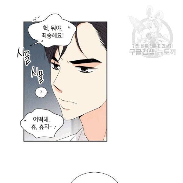아파도 하고 싶은 4화 11