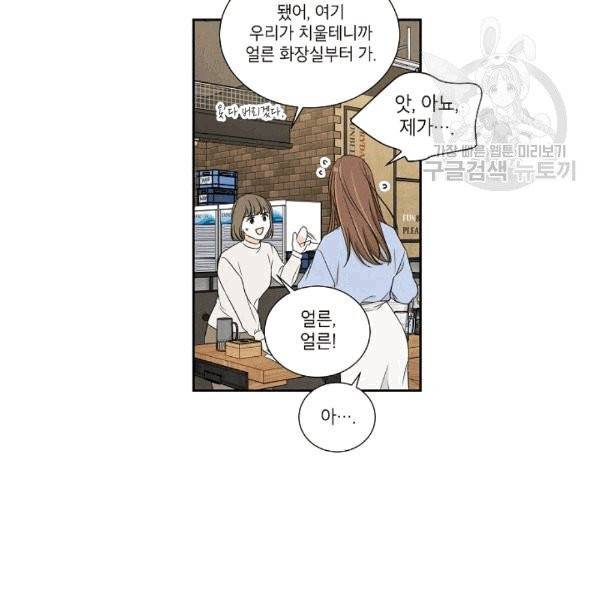 아파도 하고 싶은 4화 12