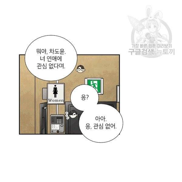 아파도 하고 싶은 4화 15