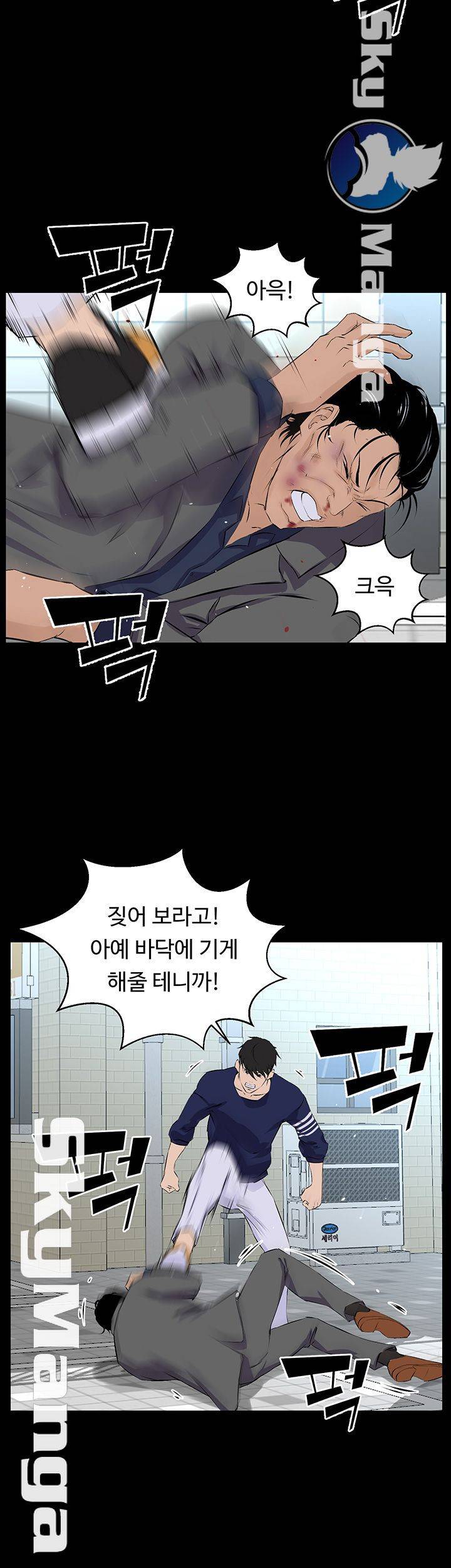 남의 편 11화 5