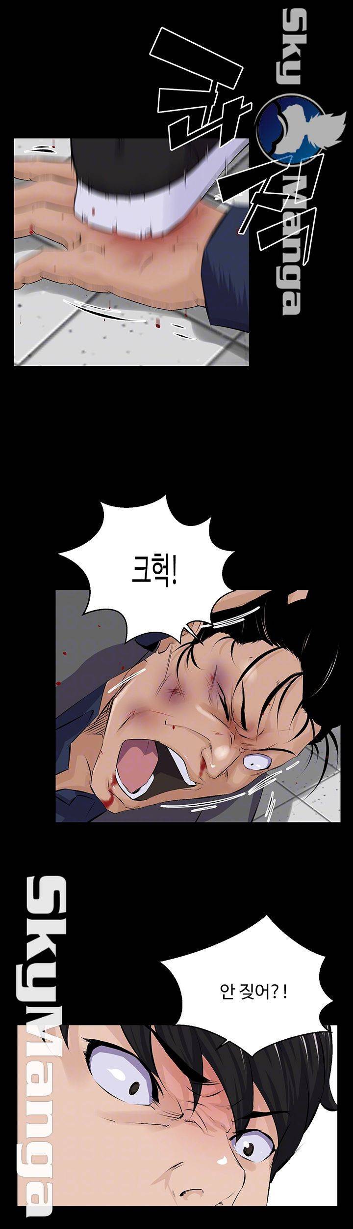 남의 편 11화 6