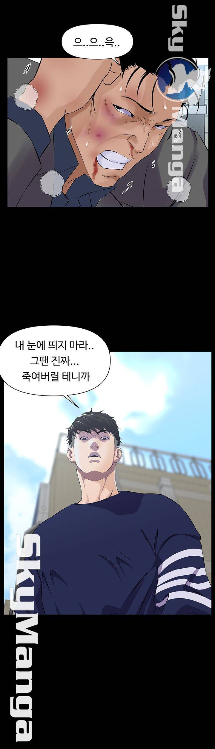 남의 편 11화 7