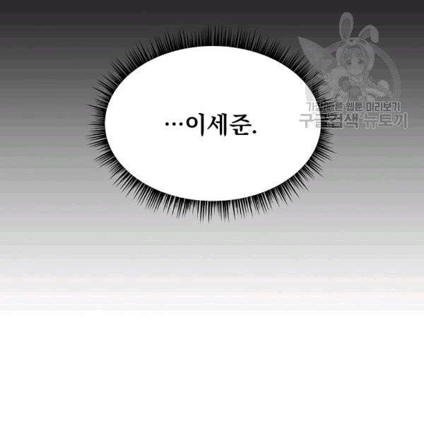 킬 더 히어로 45화 4