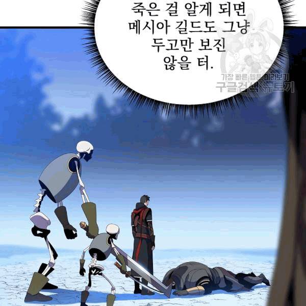 킬 더 히어로 45화 7