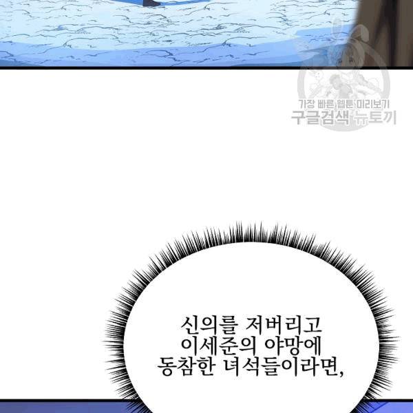 킬 더 히어로 45화 8