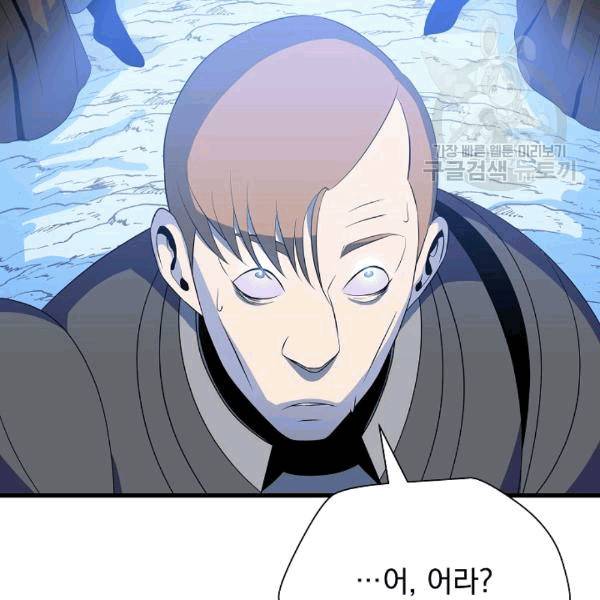 킬 더 히어로 45화 25
