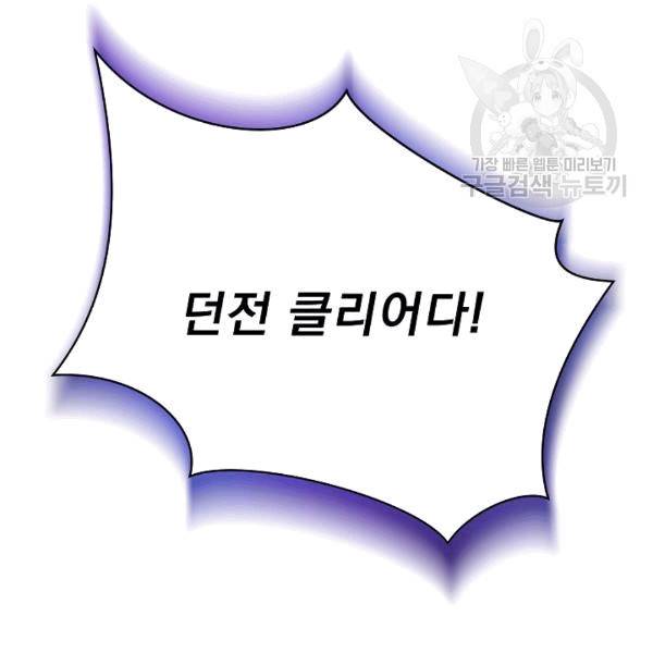 킬 더 히어로 45화 27