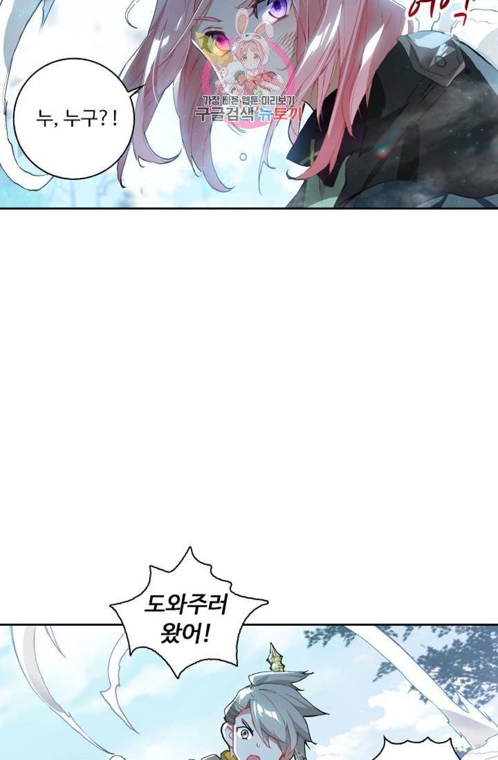 엘피스 전기: 더 라스트  135화 4