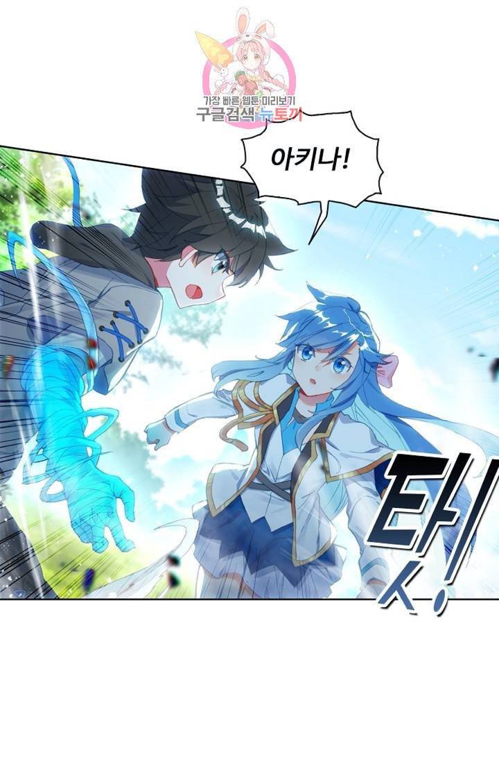 엘피스 전기: 더 라스트  135화 9