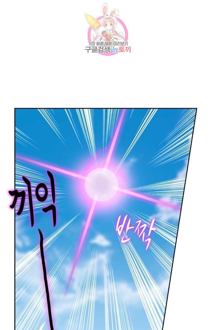 엘피스 전기: 더 라스트  135화 10