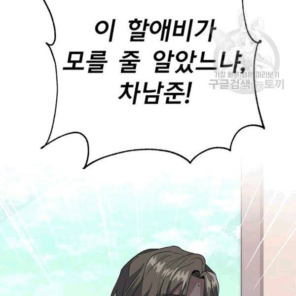 아가씨 뜻대로 12화 2