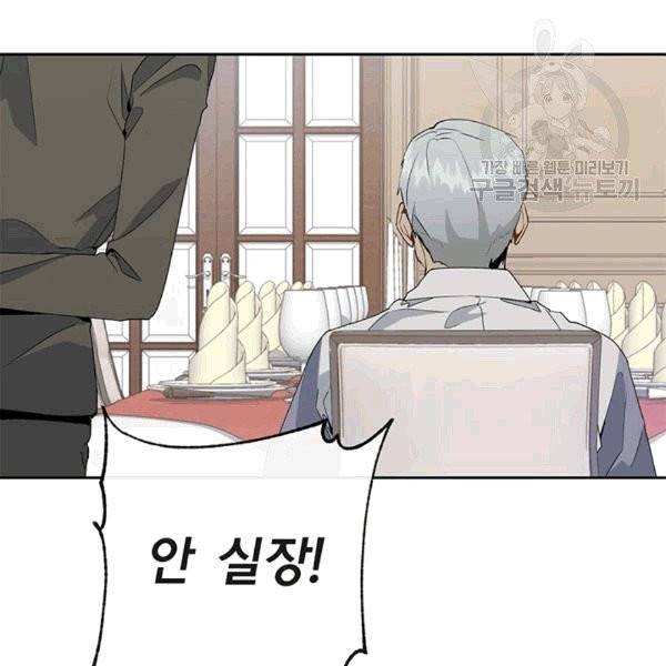 아가씨 뜻대로 12화 5