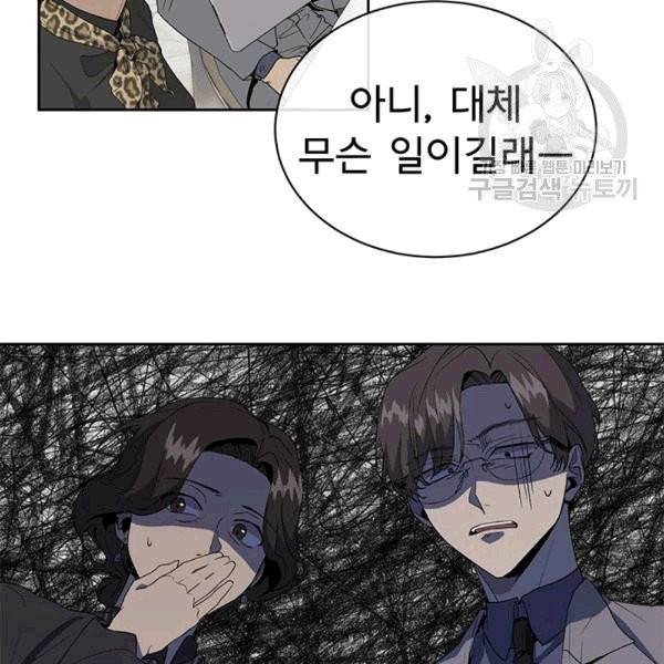 아가씨 뜻대로 12화 7