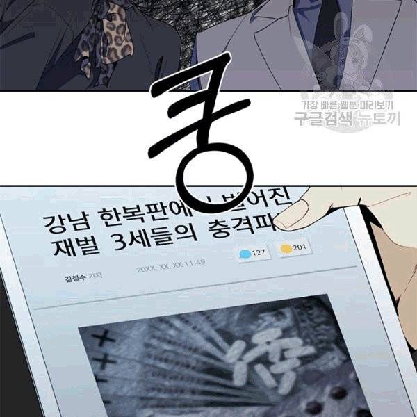 아가씨 뜻대로 12화 8