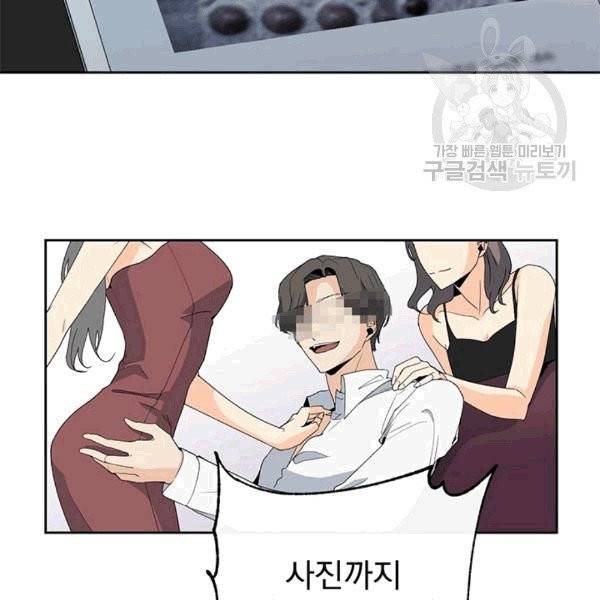 아가씨 뜻대로 12화 9