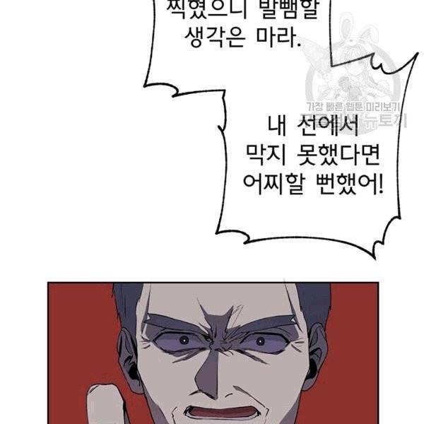 아가씨 뜻대로 12화 10